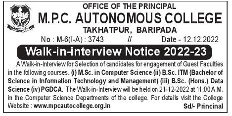 M.P.C Autonomous Guest Faculty Recruitment 2022