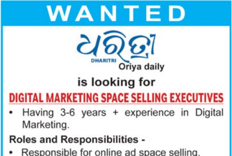 Dharitri Recruitment 2022