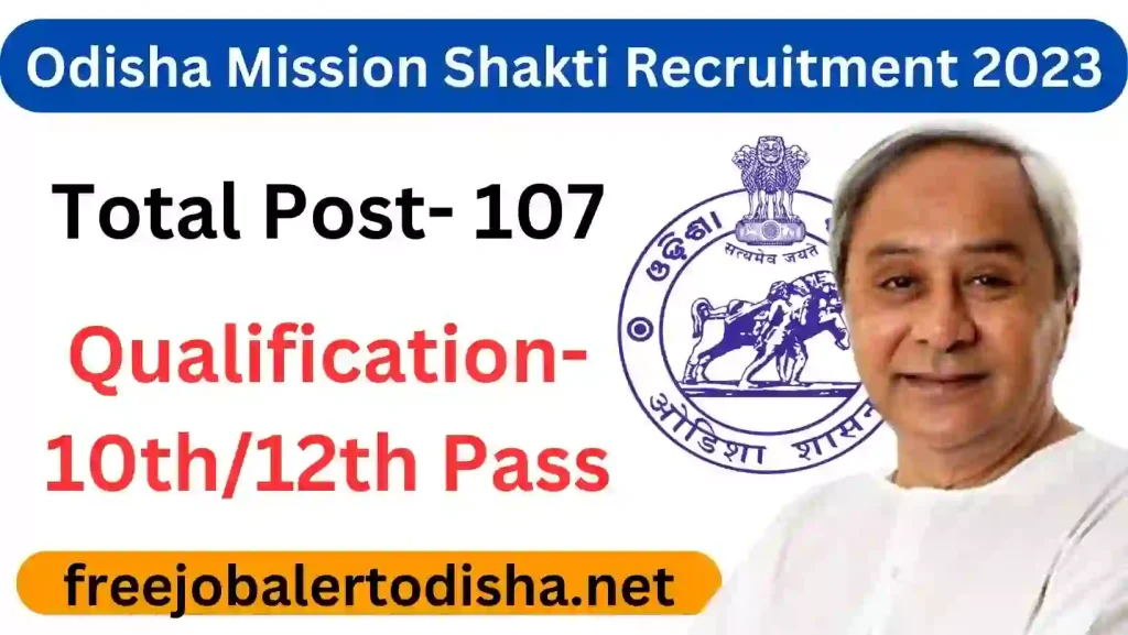 Odisha Mission Shakti Recruitment 2023